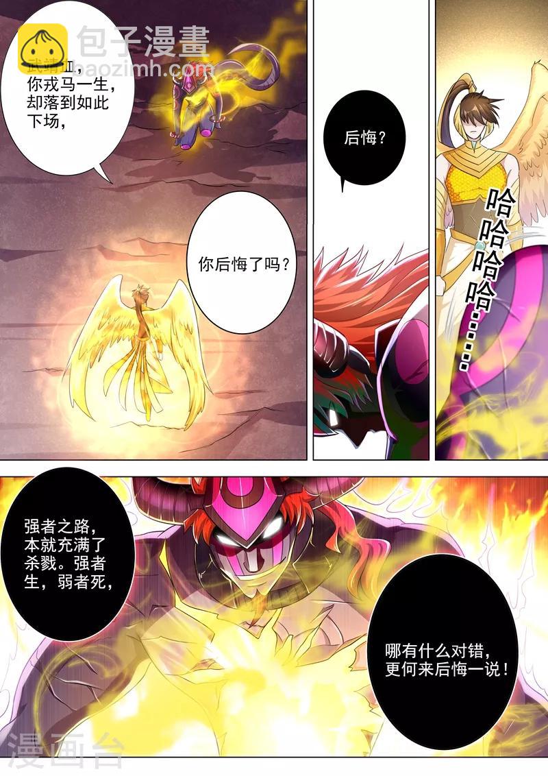 第285话 武靖血败北！7