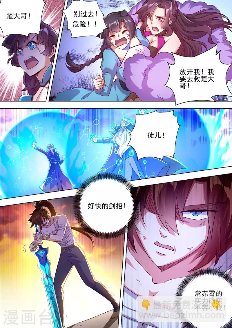 第287话 有什么本事冲我来！8