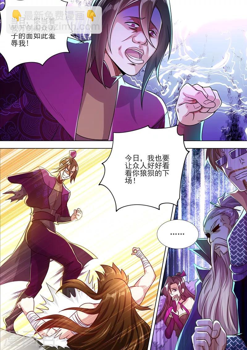 第288话 谁都不许走！1