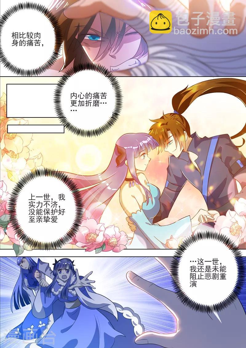 第288话 谁都不许走！4