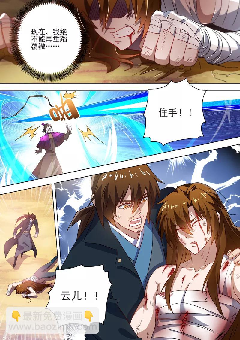 第288话 谁都不许走！5