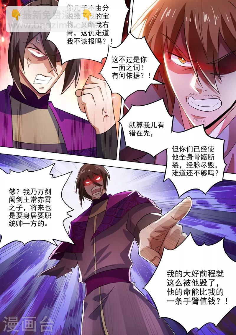 第288话 谁都不许走！7
