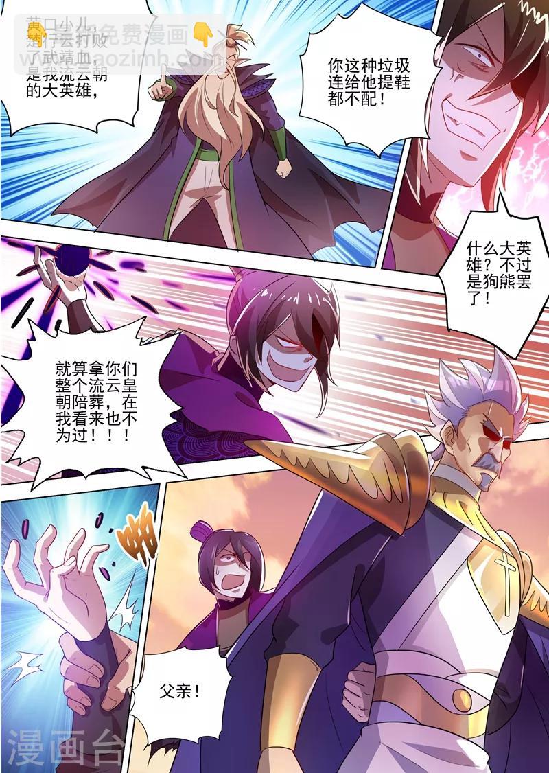 第288话 谁都不许走！8