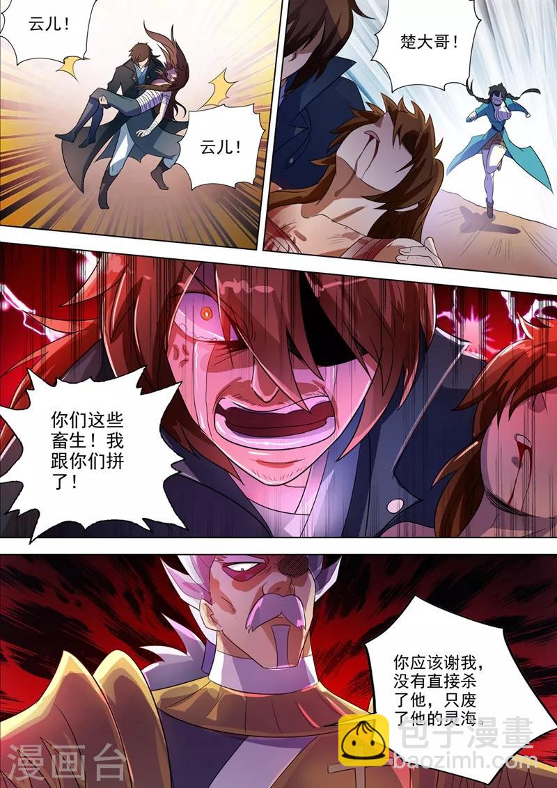 第289话 难道天真要亡我6