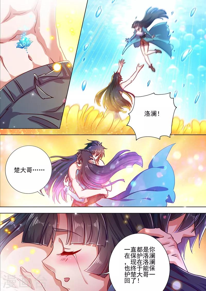 第291话 你是我重要的家人0