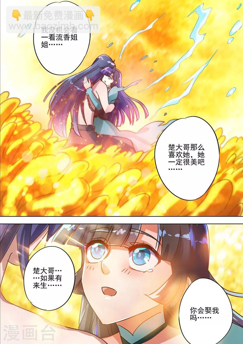 第291话 你是我重要的家人2