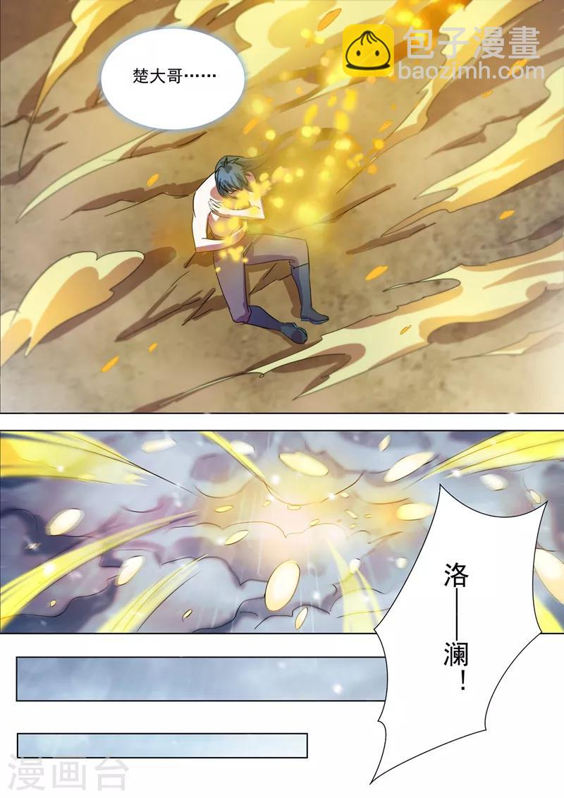 第291话 你是我重要的家人4