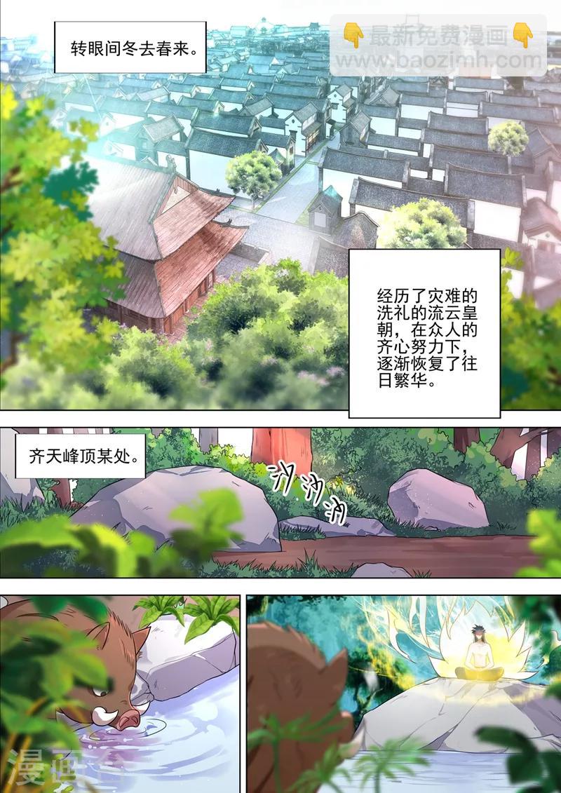 第291话 你是我重要的家人5
