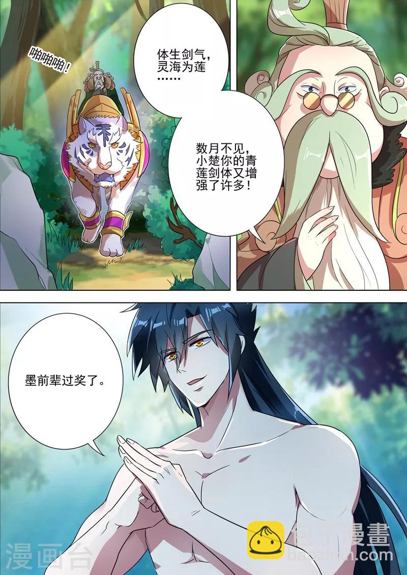 第291话 你是我重要的家人7