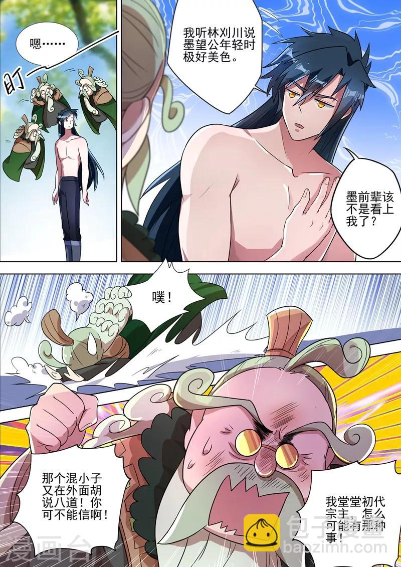 第291话 你是我重要的家人8