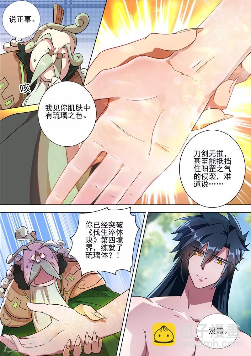 第291话 你是我重要的家人9