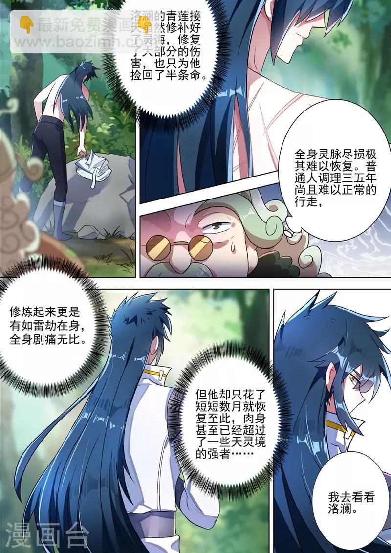 第292话 截获万剑贴1