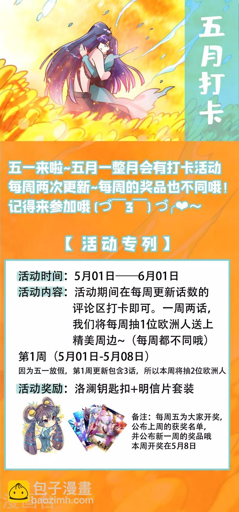 第292话 截获万剑贴11