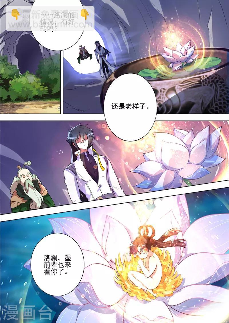 第292话 截获万剑贴2