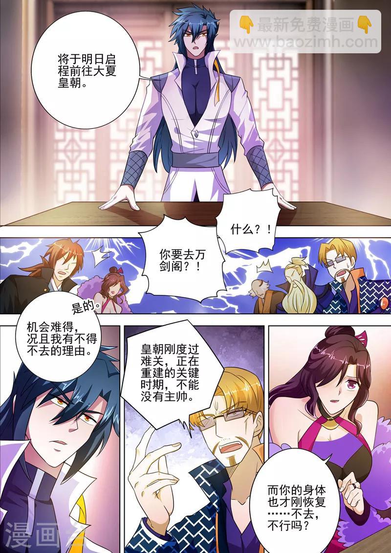 第292话 截获万剑贴9
