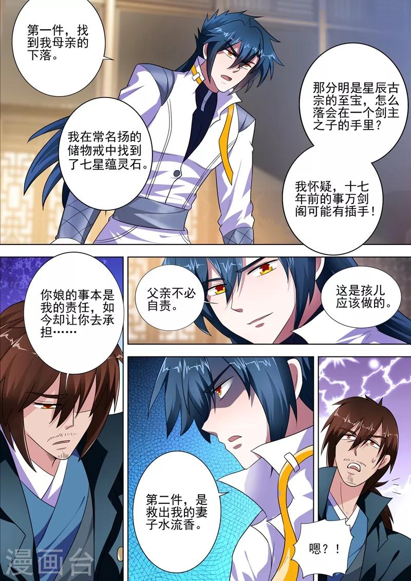 第293话 踏上新旅程0