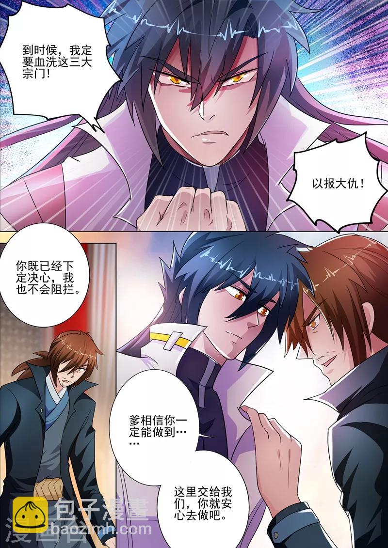 第293话 踏上新旅程2