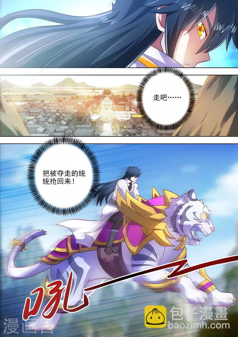 第293话 踏上新旅程3