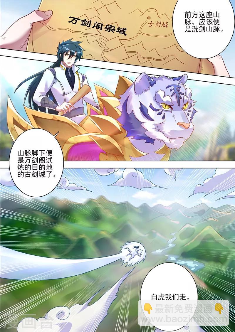 第293话 踏上新旅程4
