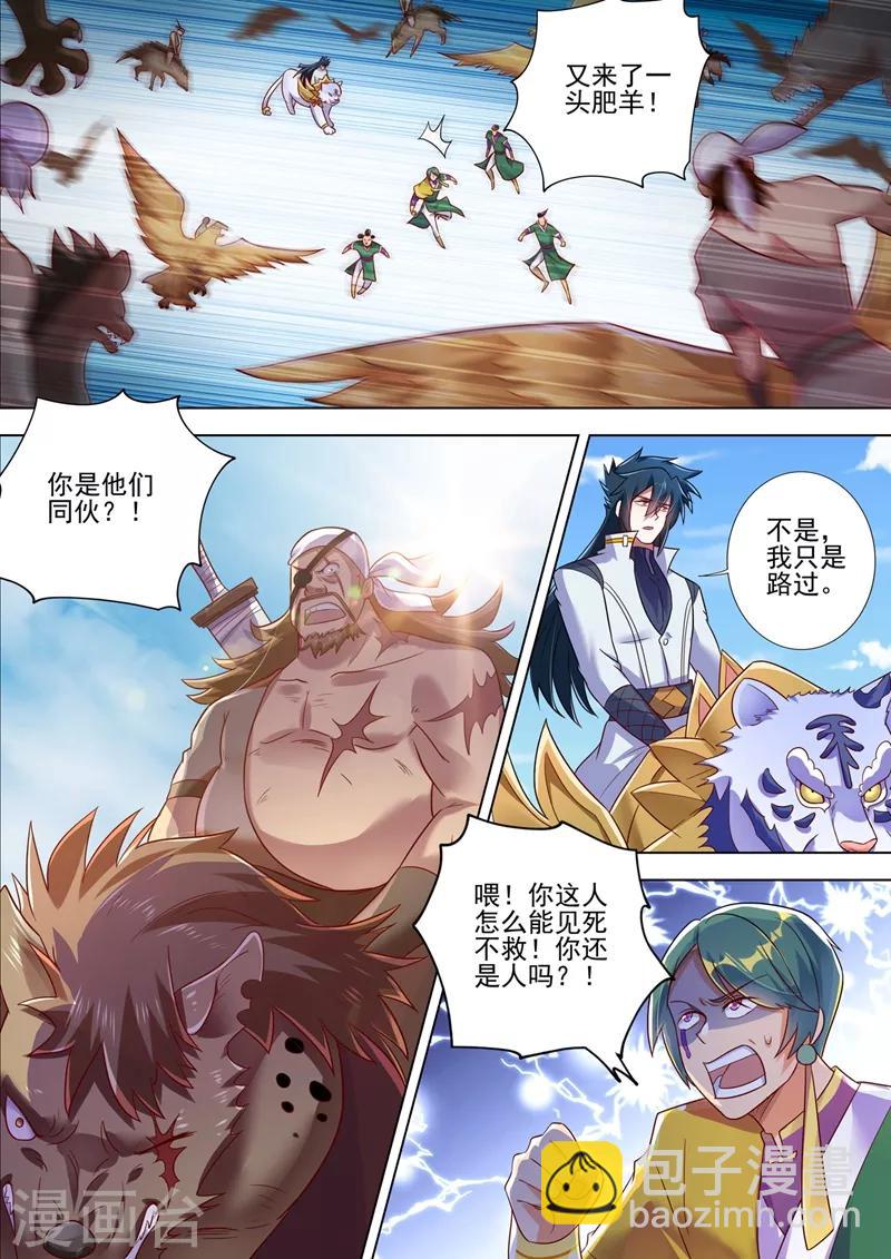 第293话 踏上新旅程7