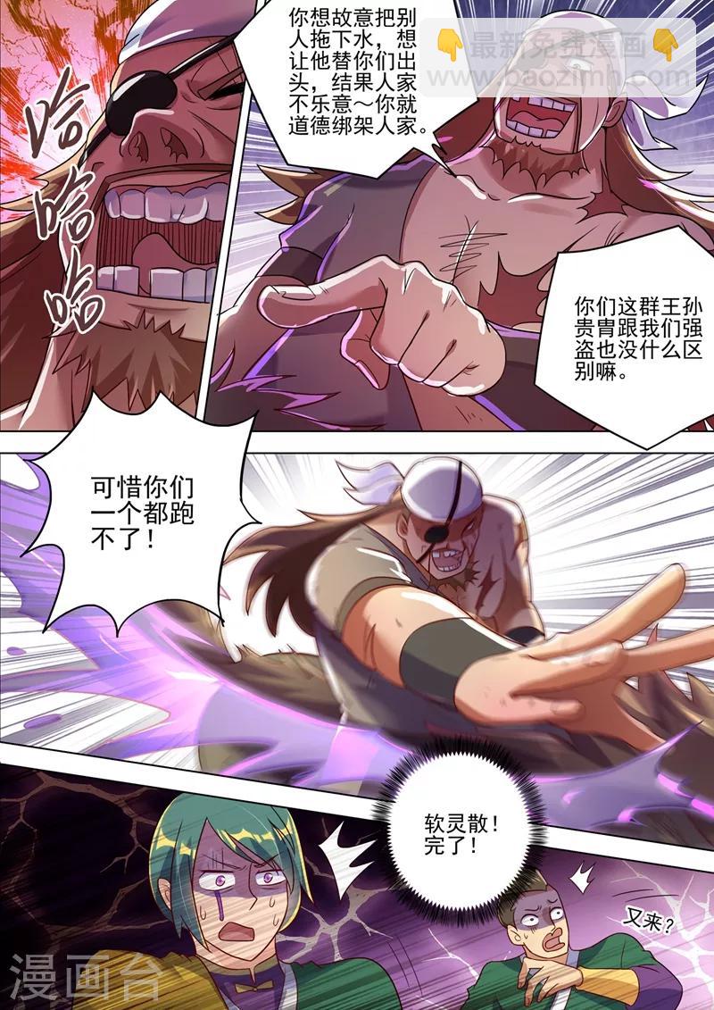 第293话 踏上新旅程8