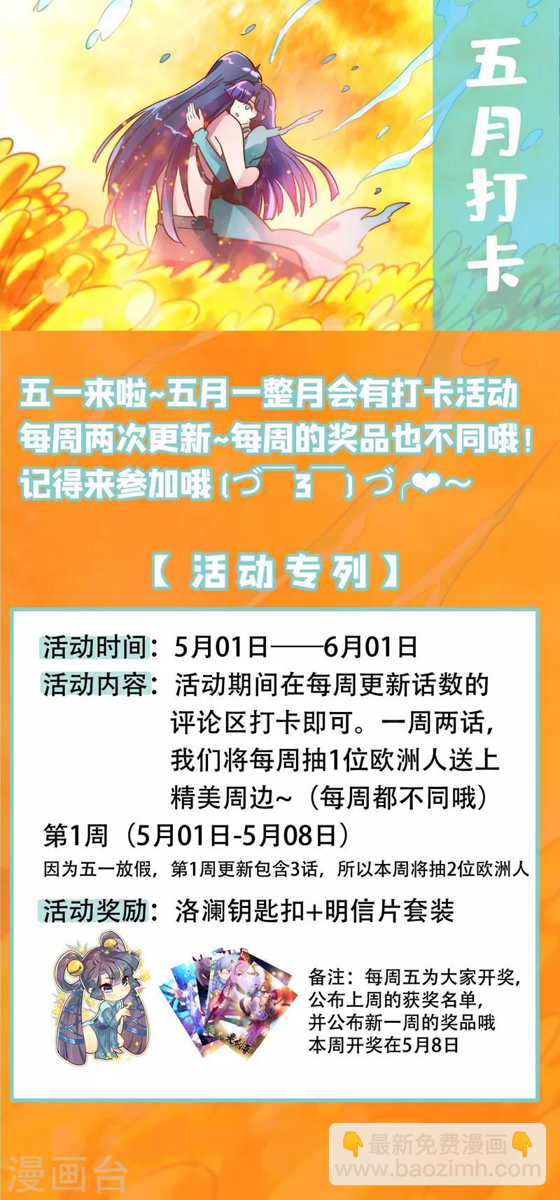 第293话 踏上新旅程9