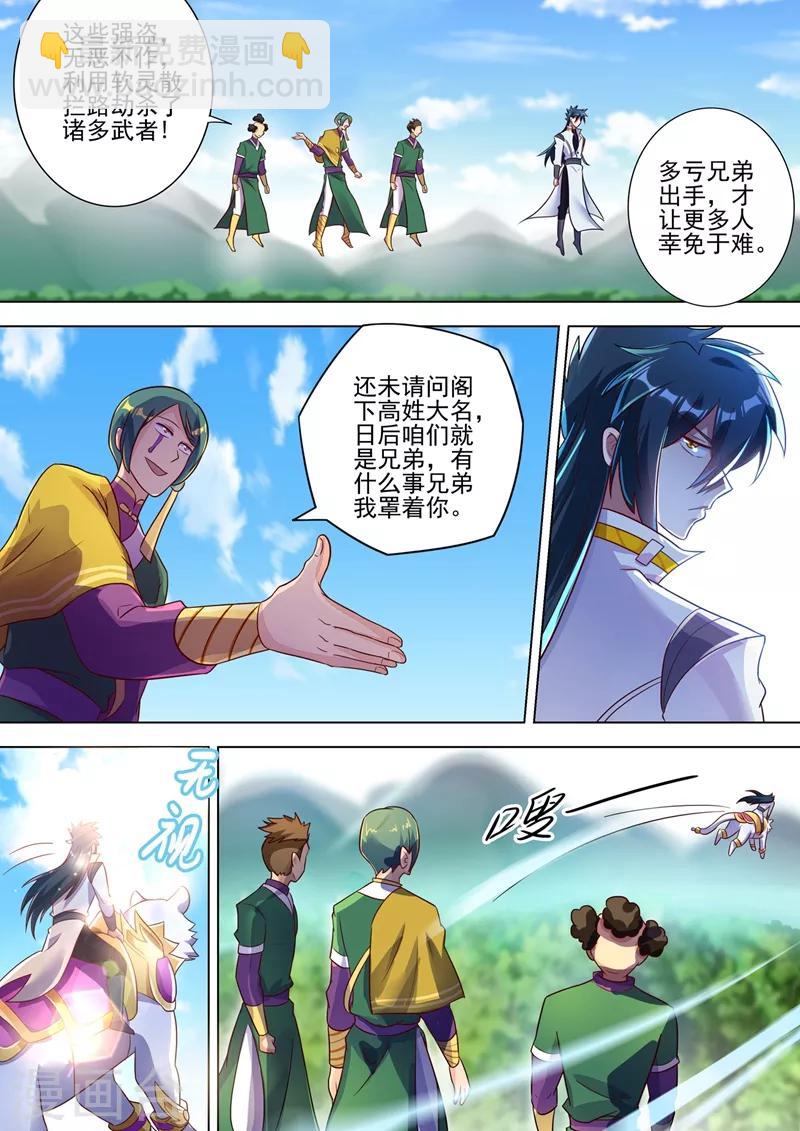 第294话 初到古剑城3