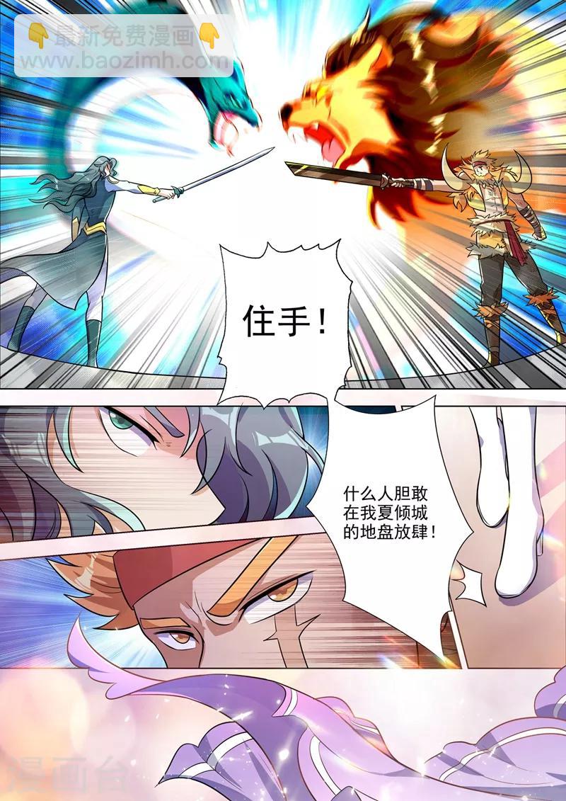 第296话 争夺公主之战已经打响11