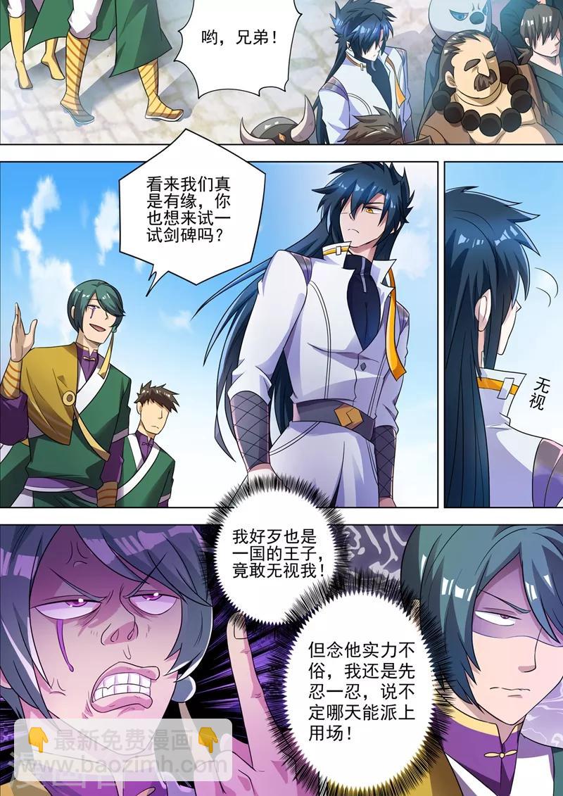 第296话 争夺公主之战已经打响2