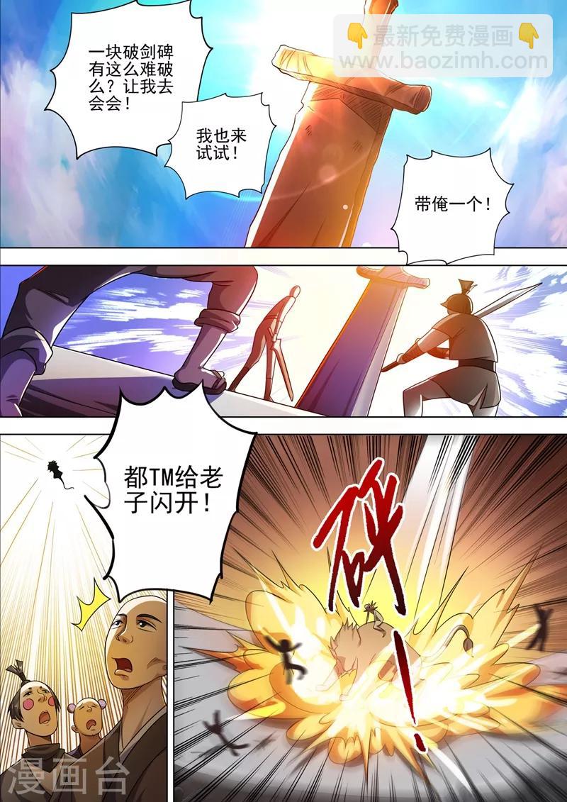 第296话 争夺公主之战已经打响5
