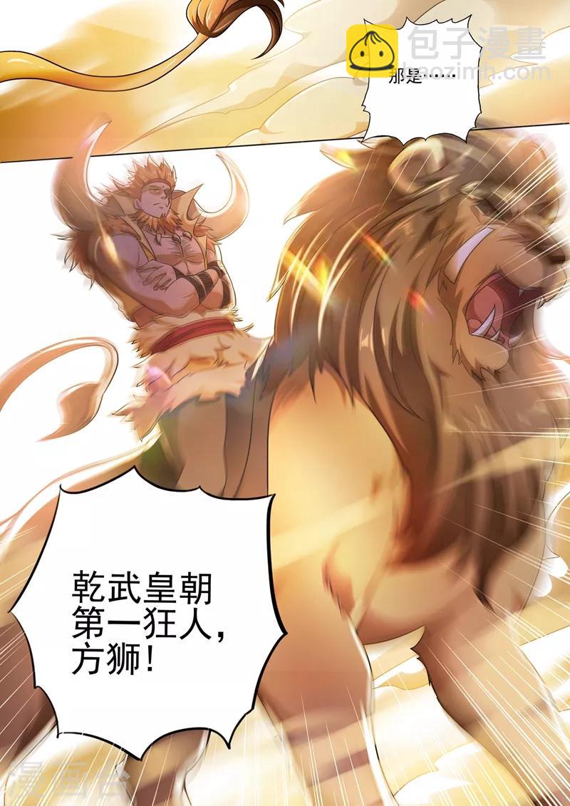第296话 争夺公主之战已经打响6
