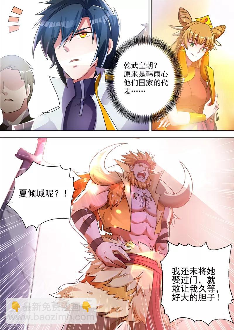 第296话 争夺公主之战已经打响7