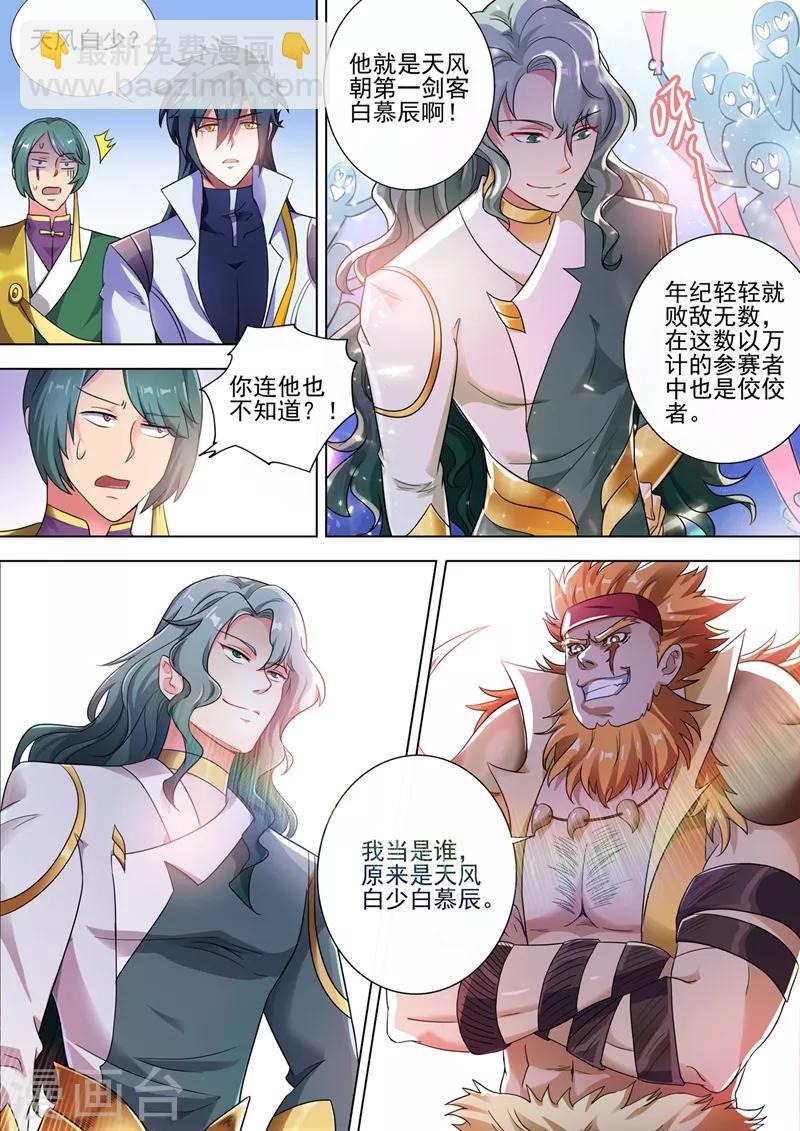 第296话 争夺公主之战已经打响9