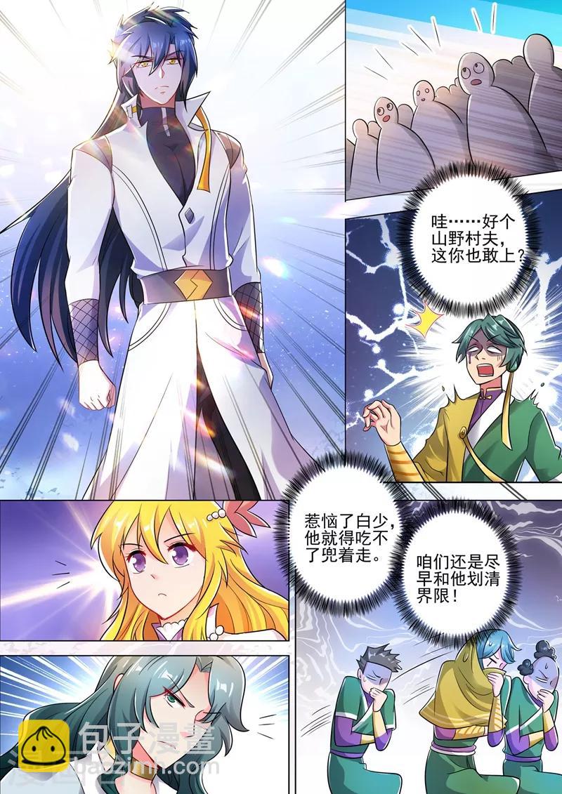 第297话 不如让我试试10