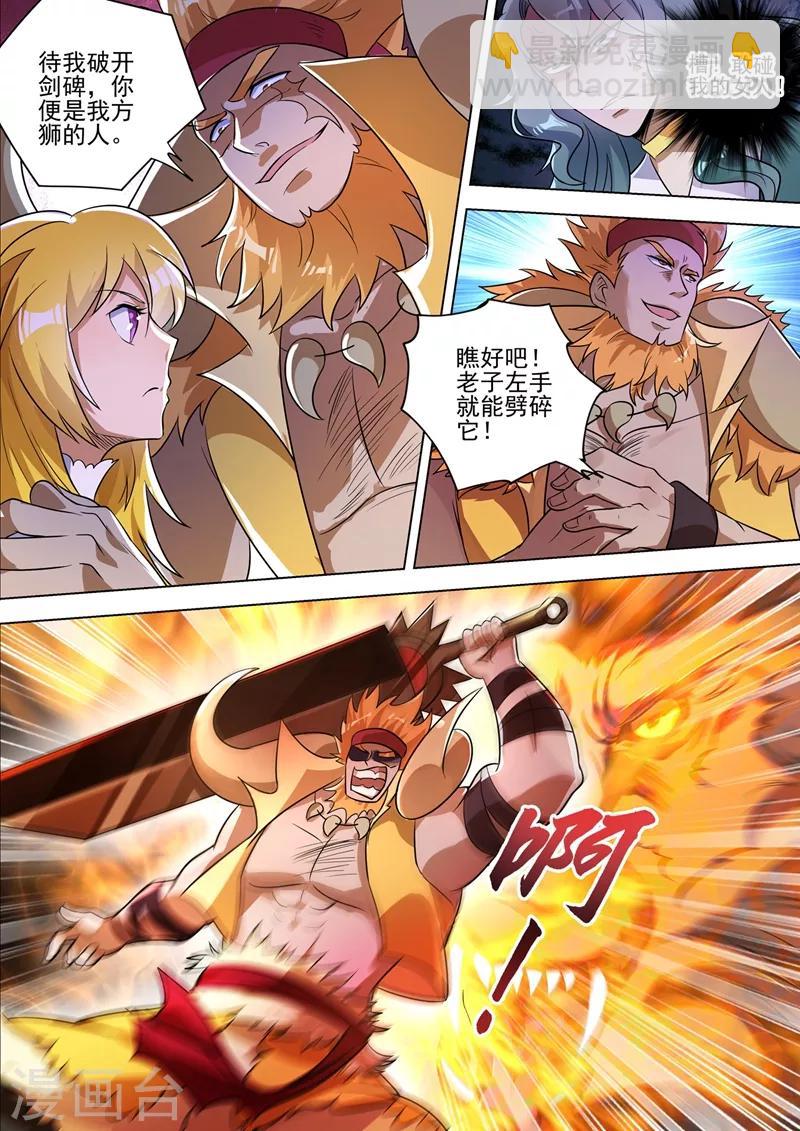 第297话 不如让我试试2