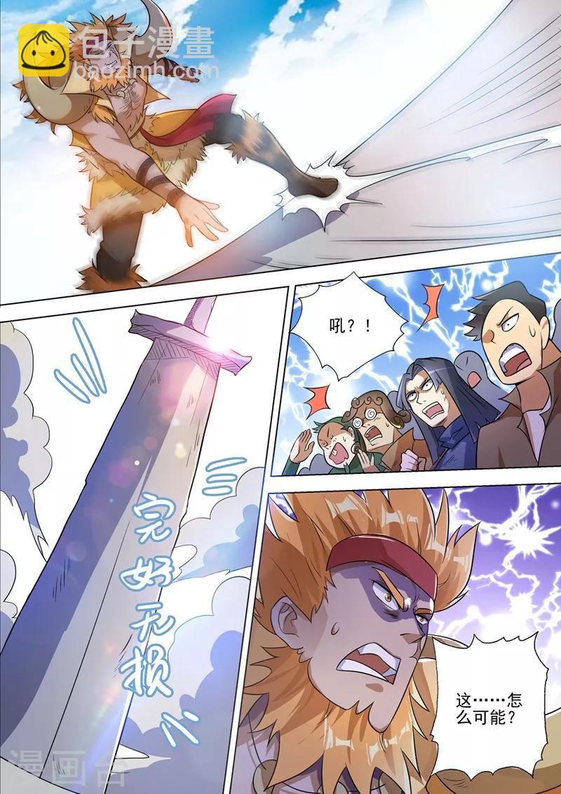 第297话 不如让我试试4