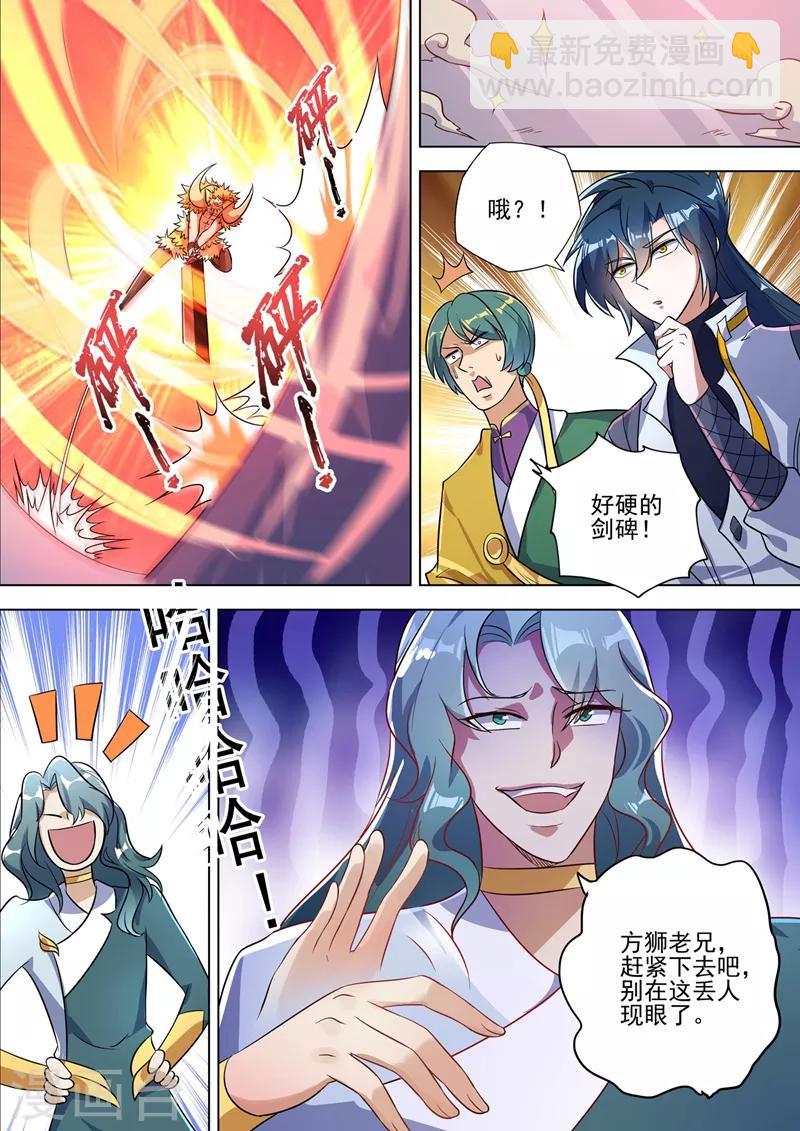 第297话 不如让我试试5