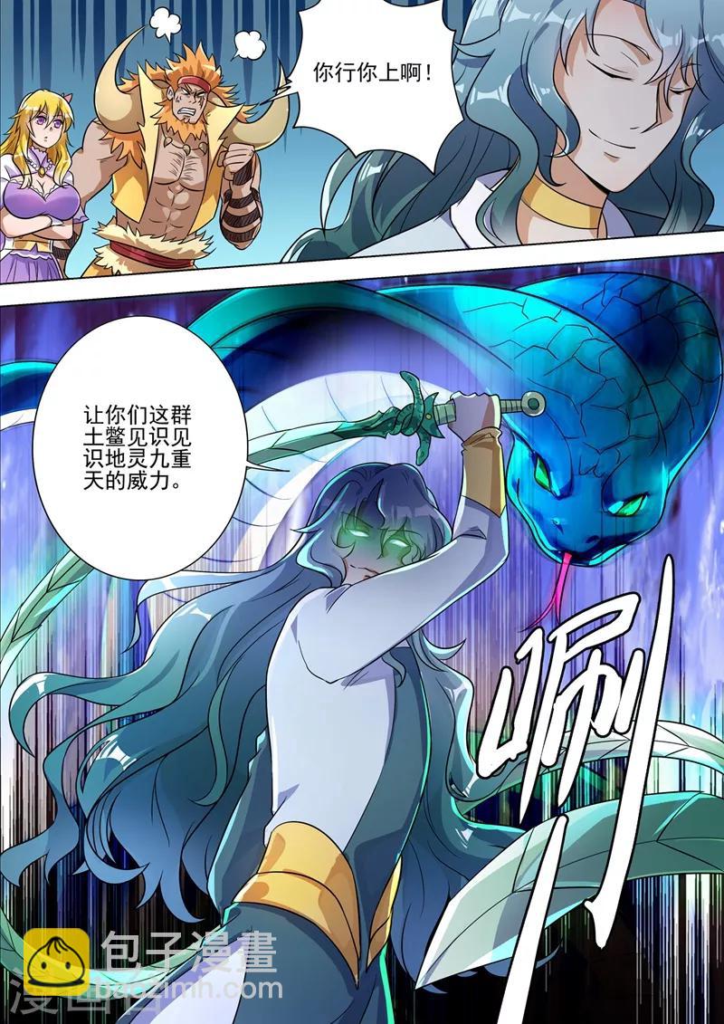 第297话 不如让我试试6
