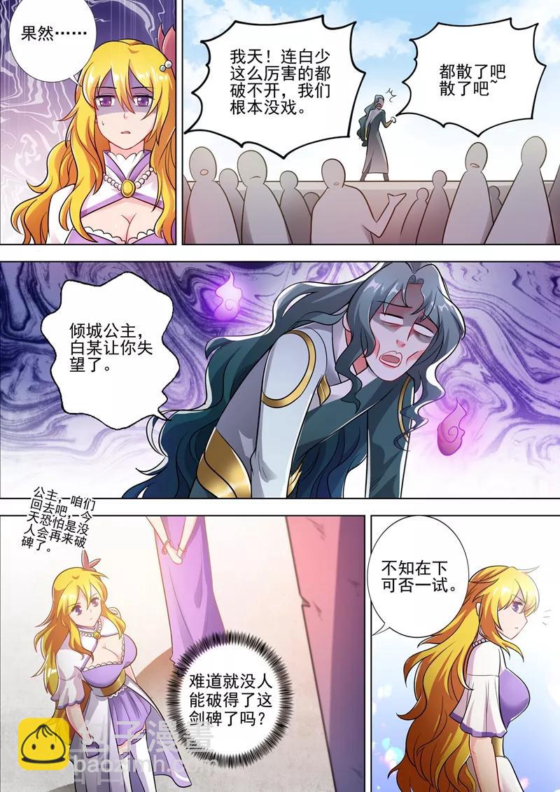 第297话 不如让我试试9