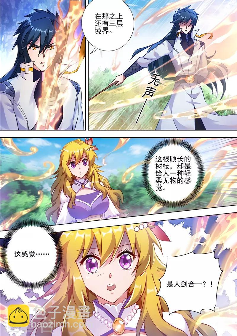 第299话 人剑合一11