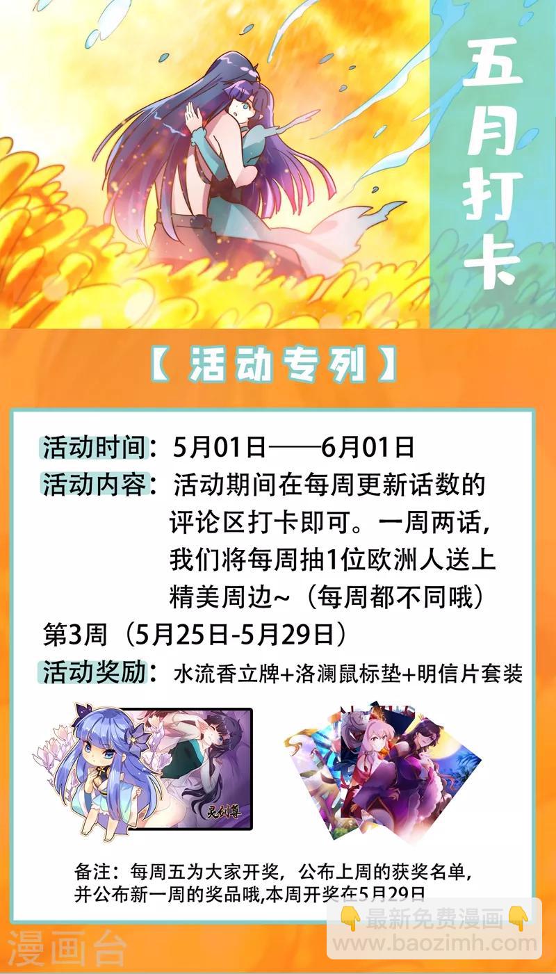第299话 人剑合一12