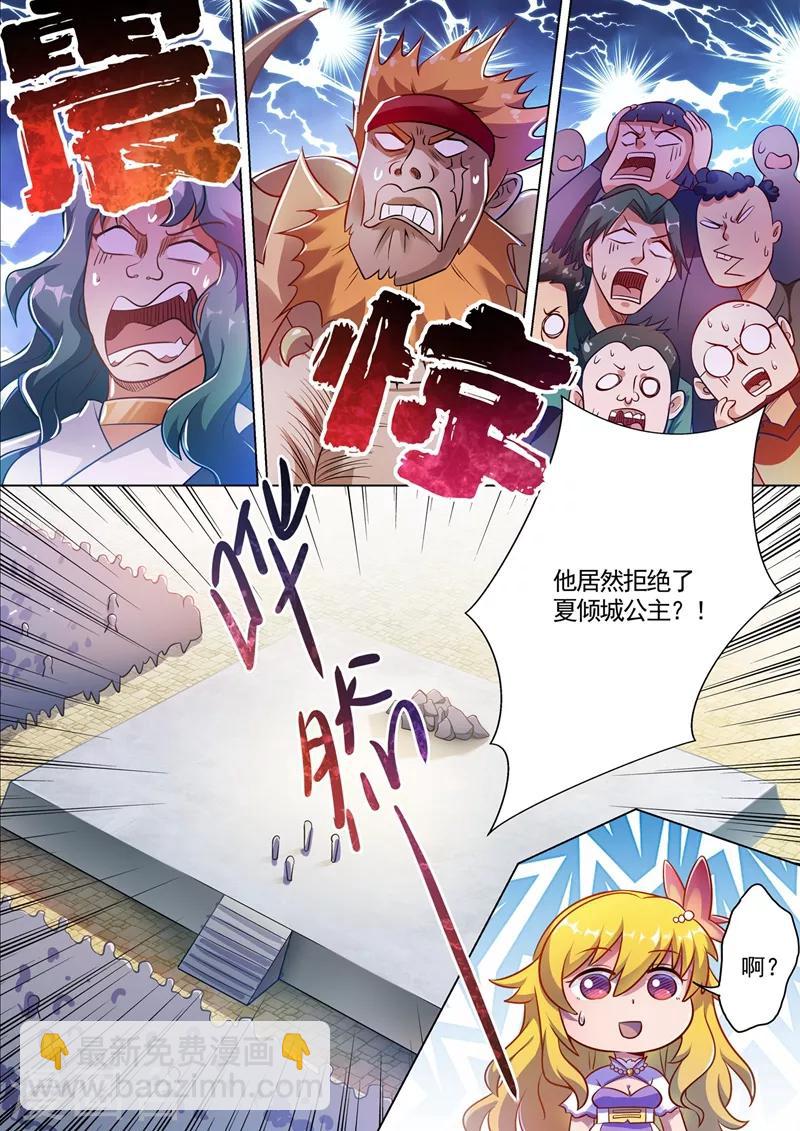 第299话 人剑合一3