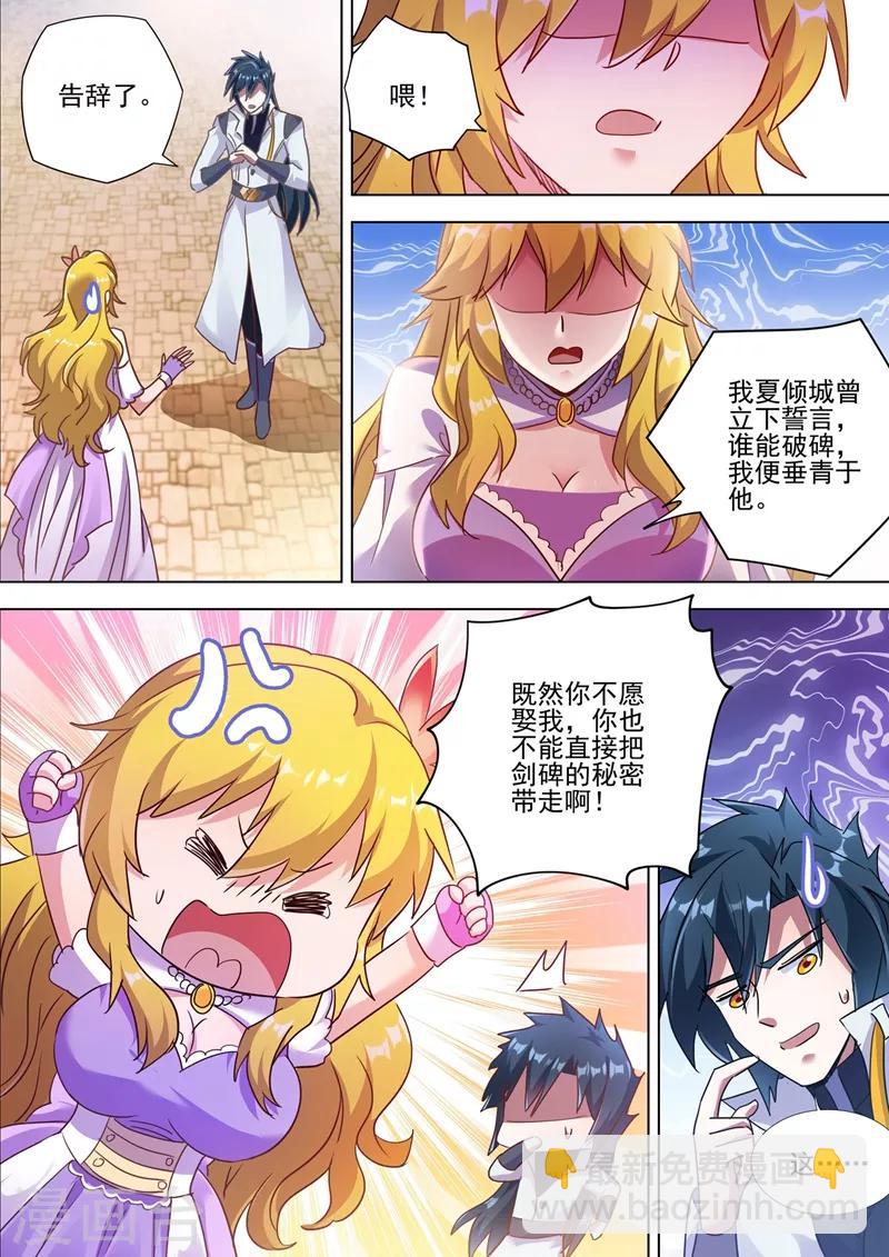 第299话 人剑合一4