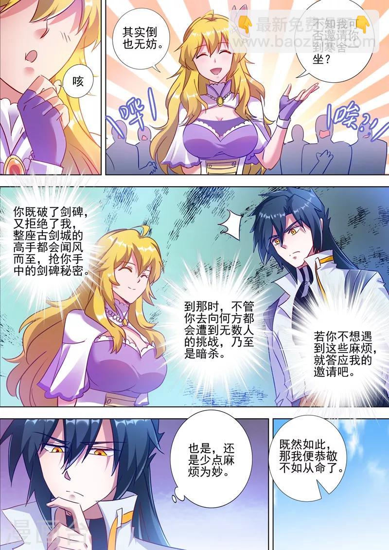 第299话 人剑合一5