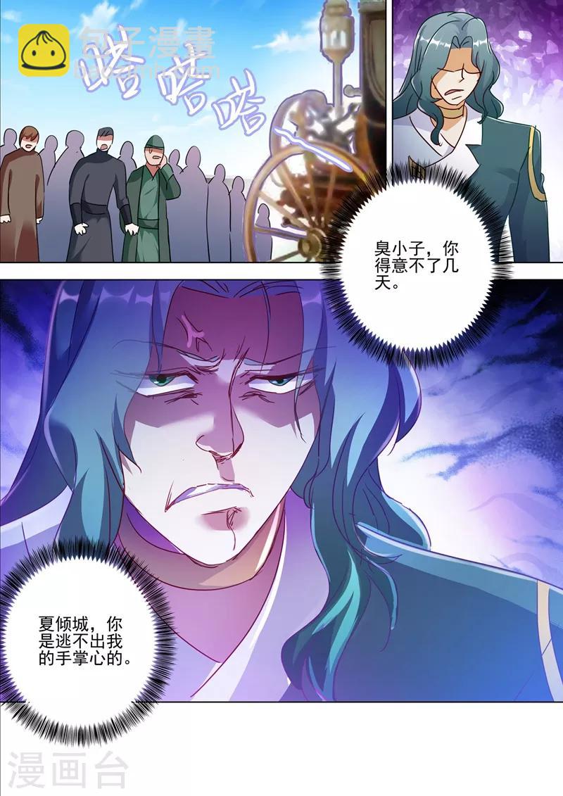 第299话 人剑合一6