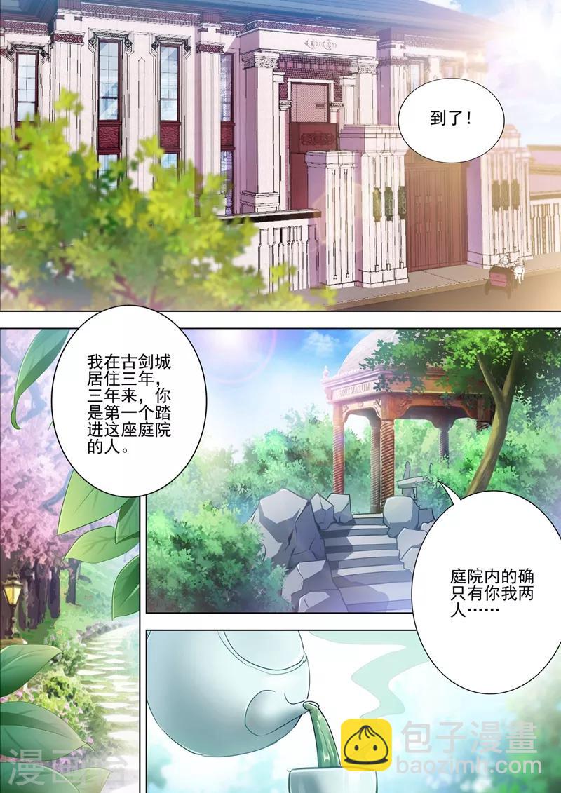 第299话 人剑合一7