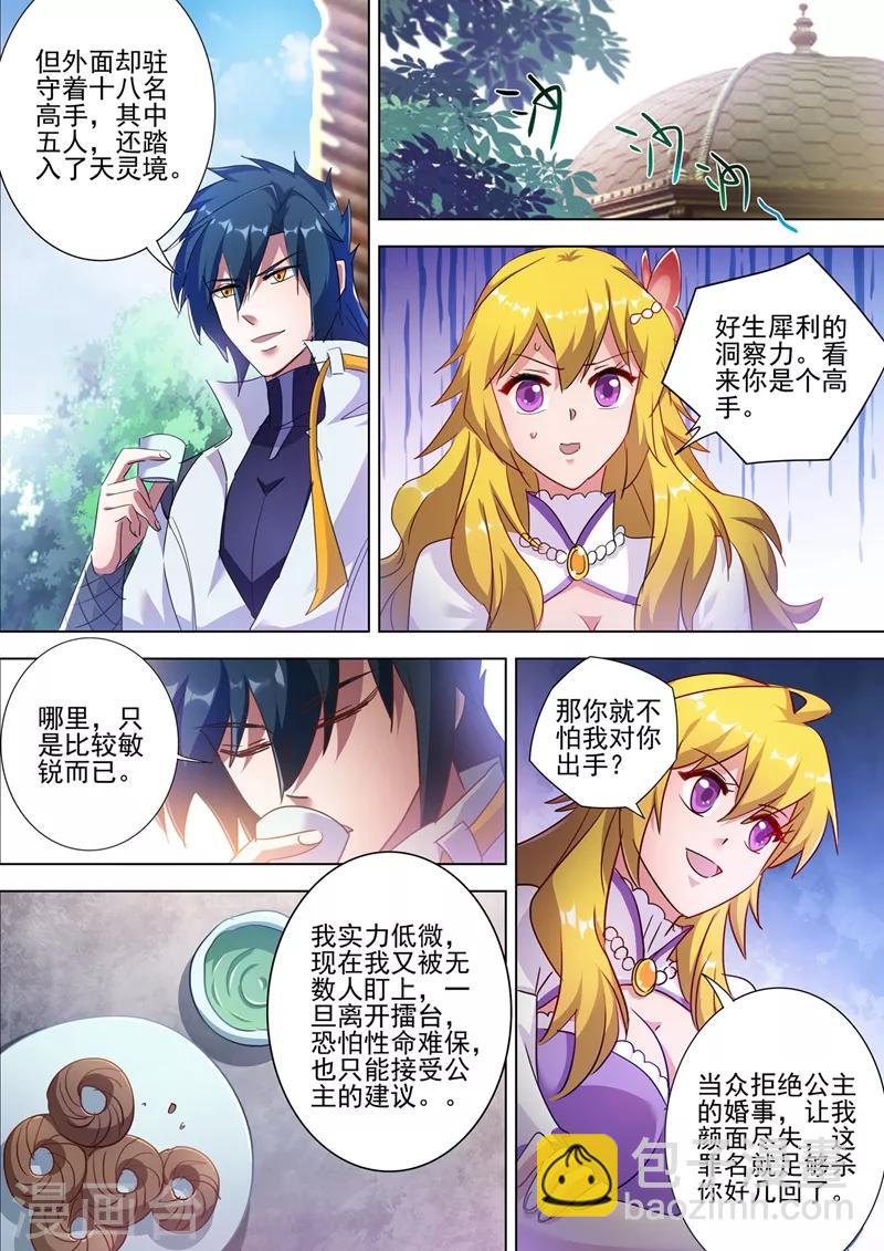 第299话 人剑合一8