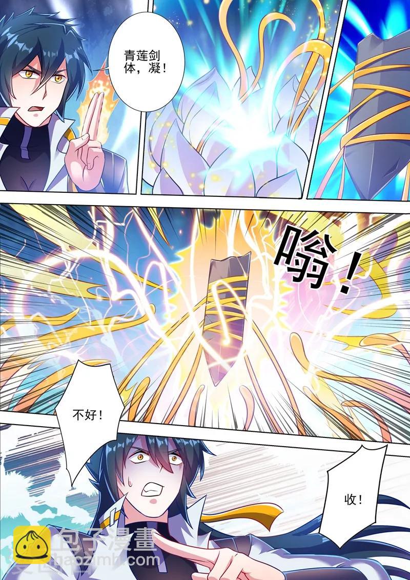 第300话 如何破解剑碑的秘密7