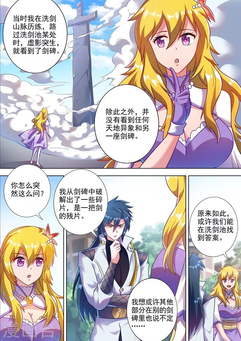 第301话 你敢跟我单挑吗！0