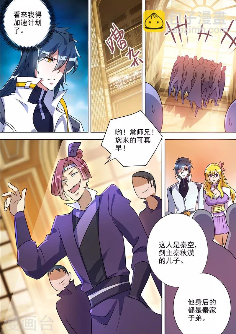 第303话 我要给洛澜报仇！4